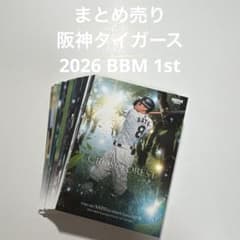 まとめ売り 阪神タイガース - メルカリ