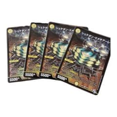 シェケダン・ドメチアーレ　4枚のサムネイル