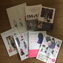 ファッション プチプラ 着こなし おしゃれの本7冊セットのサムネイル