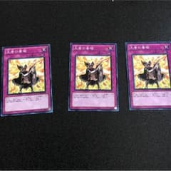 遊戯王 王者の看破のサムネイル