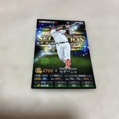 セデーニョ オリックス Calbee プロ野球チップス2024のサムネイル
