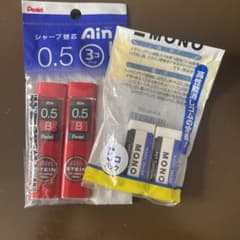 シャープペンシル替芯　消しゴム　セットのサムネイル