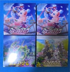 ポケモンカード 未開封　フュージョンアーツ、蒼空ストリーム、イーブイヒーローズのサムネイル