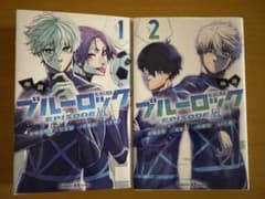 小説 ブルーロック EPISODE 凪 1・2巻セットのサムネイル