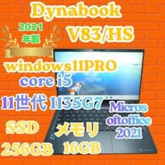 ⭐最強メモリ16GB⭐持ち運び最適⭐ Dynabook　V83/HS 888⭐最強メモリ16GB⭐バッテリー良好⭐ Dynabook V83/HS - メルカリ