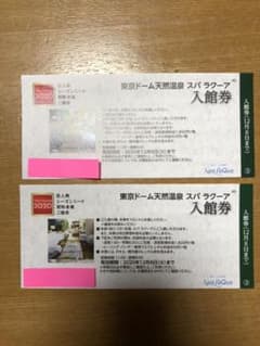 スパラクーア 入館券　2枚セットのサムネイル