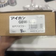【未使用・美品】アイホン GBW-1AS ドアホン 10本セットのサムネイル