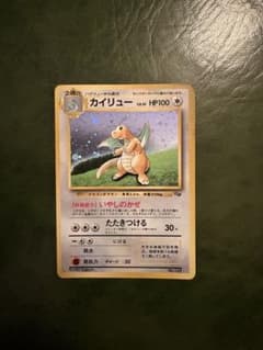 カイリュー_「ポケモンカードGB」 おまけカード PROMO Dragonite