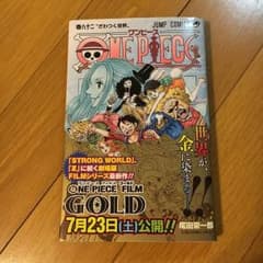 ワンピース 82巻のサムネイル