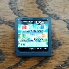 チャレンジ DSのサムネイル