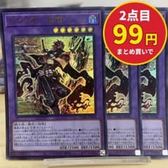 4144 遊戯王 戒の忍者－冥禅 3枚セット スーパー DABL-JP040 - メルカリ