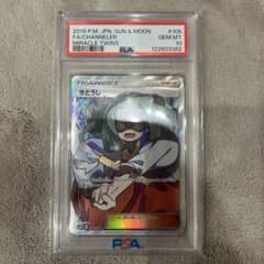 PSA10/ きとうし SR sm11 105/094 - メルカリ