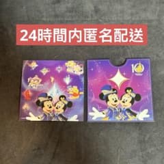 上海ディズニー10周年 ミッキー&ミニー グッズ カード 新品未使用