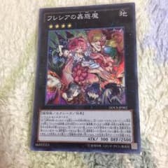 フレシアの蠱惑魔のサムネイル