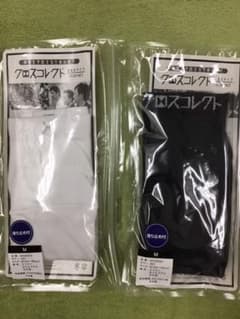 クロスコレクトMサイズ白黒セットのサムネイル