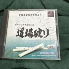 PS1 日本プロ麻雀連盟公認 道場破りのサムネイル