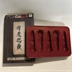 宿儺の指チョコレート型 - メルカリ