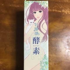 お嬢様酵素のサムネイル