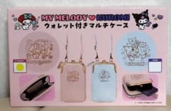 マイメロディ♡クロミ ウォレット付き マルチケース マイメロディ