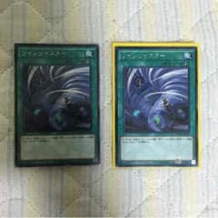 ツインツイスター 2枚のサムネイル