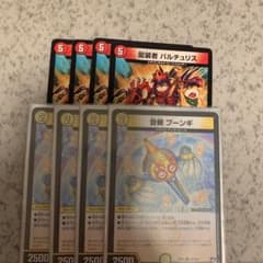 デュエルマスターズ バルチュリス プーンギのサムネイル