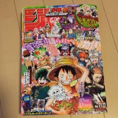 週刊少年ジャンプNo.21.22のサムネイル
