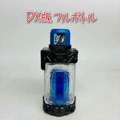 D-2708 DX 풀 병 036 : 자석 / 가면 라이더 빌드