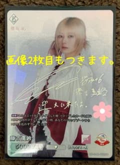 櫻坂46×ビルディバイドブライト 藤吉夏鈴SC等まとめ売り - メルカリ