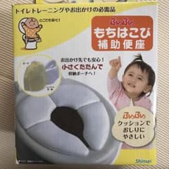 ふわふわ　もちはこび　補助便座のサムネイル