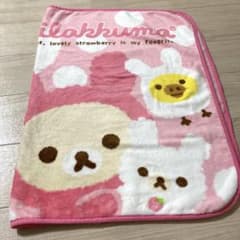 リラックマ コリラックマ いちご ブランケット 毛布 一番くじ レア