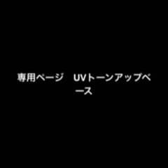 ゼフォンさん　専用ページですのサムネイル