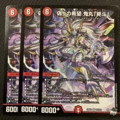 最安値 鬼丸終斗 鬼丸ピリオド 3枚 - メルカリ