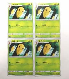 コクーン　4枚セット　ポケモンカードのサムネイル