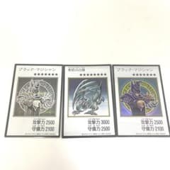 遊戯王 マンガスタイル　ブラック・マジシャン 青眼の白龍 3枚セットのサムネイル