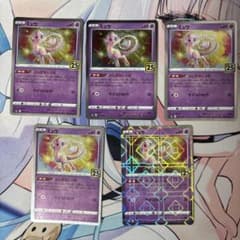 ミュウ S8a 25th ANNIVERSARY COLLECTION 002… - メルカリ