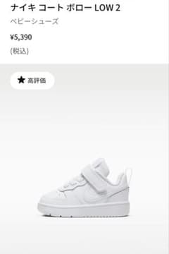 NIKE キッズ　14センチのサムネイル