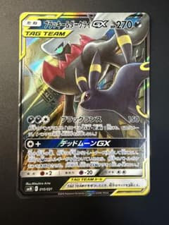 ブラッキー＆ダークライGX SMM スターターセットTAG TEAM GX 0… - メルカリ