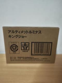 入手困難なレア品！アルティメットルミナス キングジョー プレミアムバンダイ限定品のサムネイル