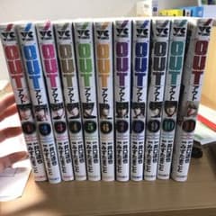 OUT 1巻〜11巻のサムネイル