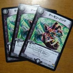 デーモンハンドのサムネイル