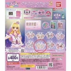 グッズコレクション2 カードチャーム 北大路さくら 有栖川おとめのサムネイル