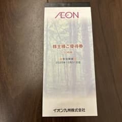 イオンご優待券のサムネイル