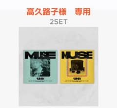 JIMIN ジミン MUSE アルバム 2形態 1セットのサムネイル