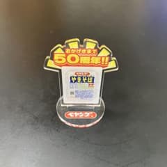 ペヤング 50周年記念 アクリルスタンドのサムネイル