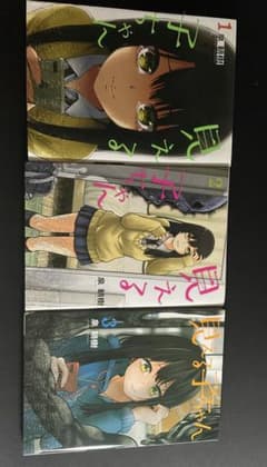 見える子ちゃん 漫画 1〜3巻セット 泉朝樹のサムネイル