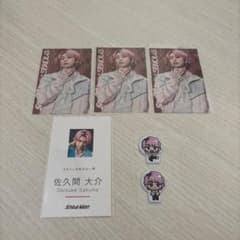 SnowMan佐久間大介 カード、シールセットのサムネイル