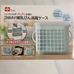 LEC 3WAY 哺乳びん消毒ケースのサムネイル