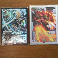 デュエルマスターズのサムネイル