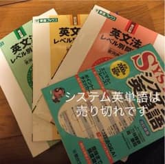 英文法レベル別問題集1.2.3のサムネイル
