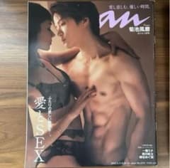 anan 愛とSEX特集号のサムネイル